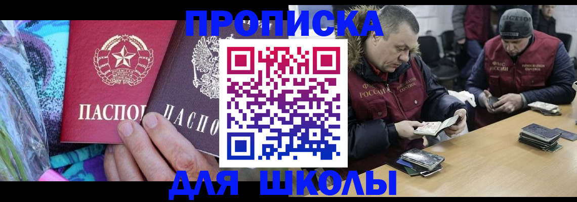 найти адрес прописки в Астрахани