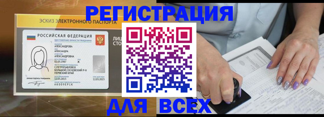 прописка поиск в Астрахани