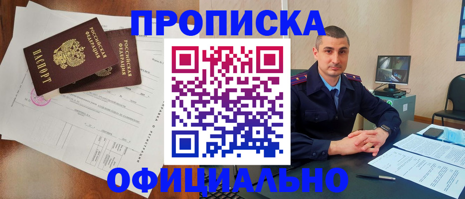 где прописаться в Астрахани
