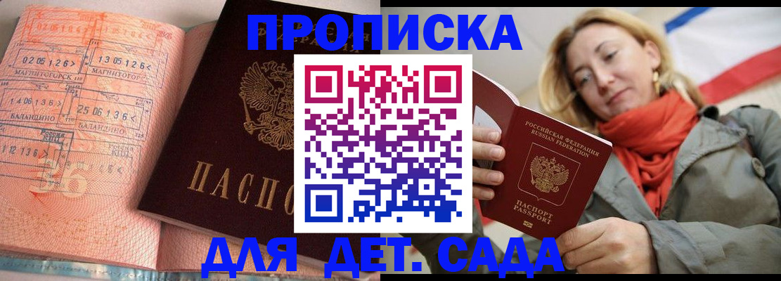 регистрация в Астрахани